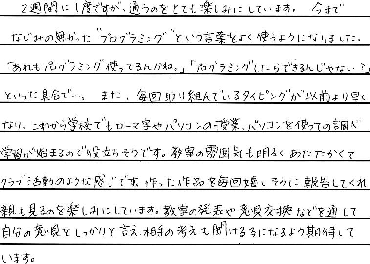 画像：保護者さまの声