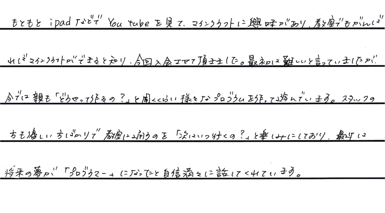 画像：保護者さまの声