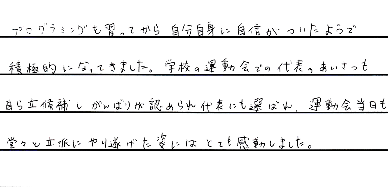 画像：保護者さまの声