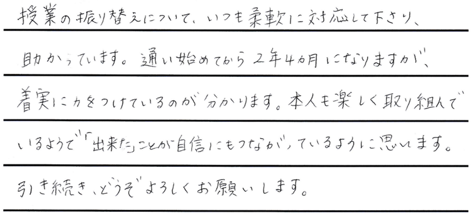 画像：保護者さまの声