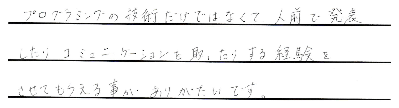 画像：保護者さまの声