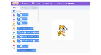 Scratchの学習画面