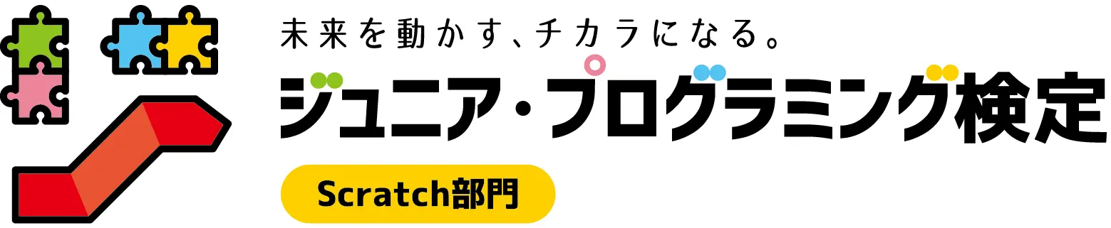 検定合格の様子