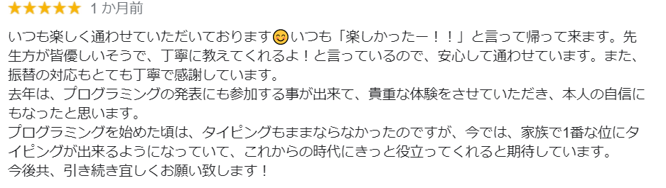 スタートプログラミング口コミ